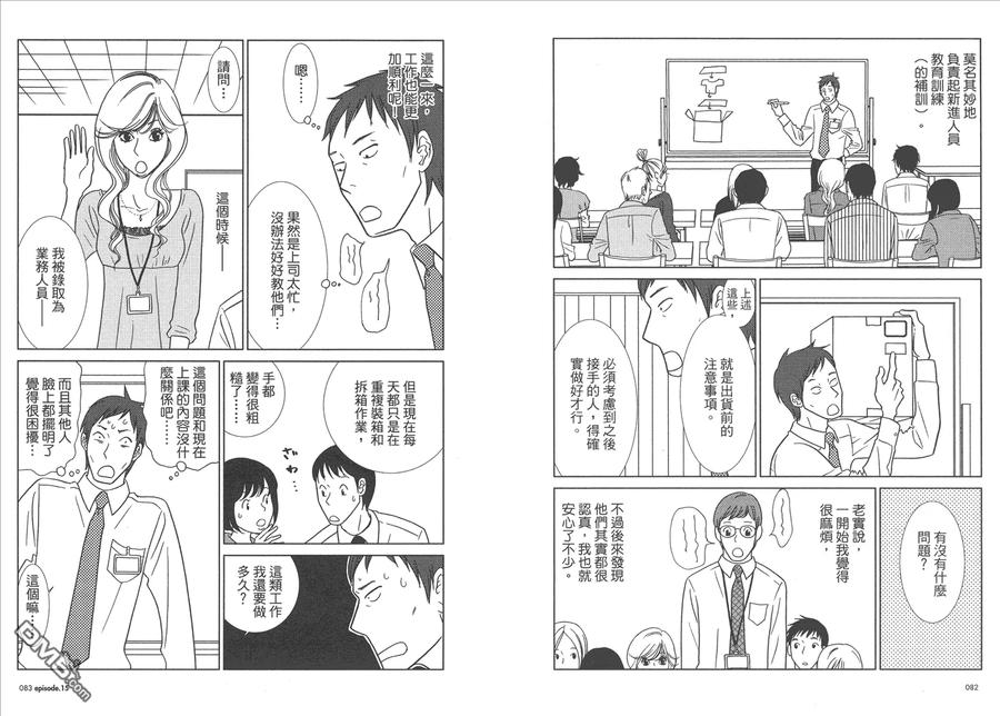 《白兔糖》第3卷 第44页