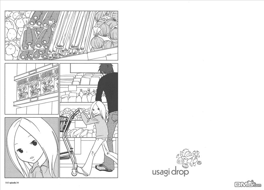 《白兔糖》第3卷 第24页
