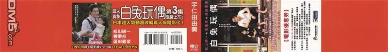 《白兔糖》第3卷 第2页