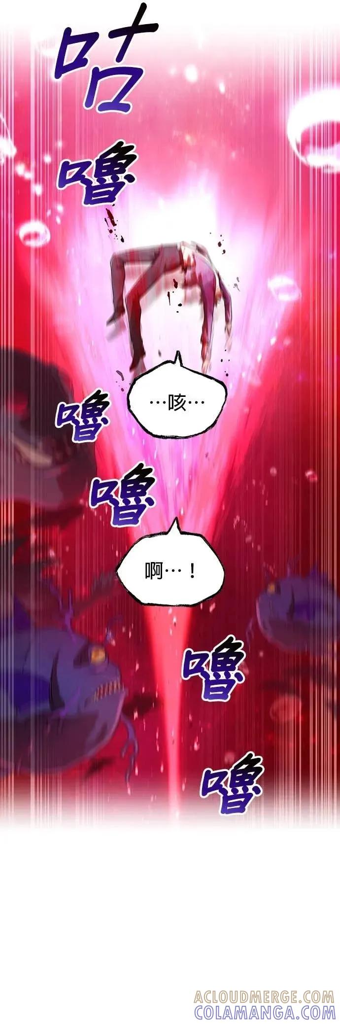 《我是最强超越者》第56集 第52页