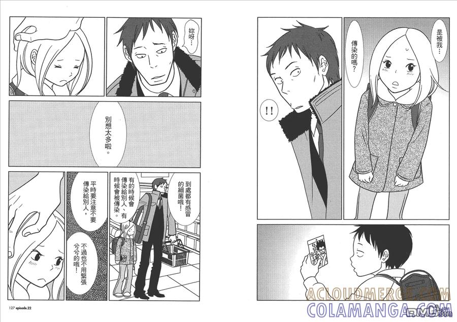 《白兔糖》第4卷 第65页