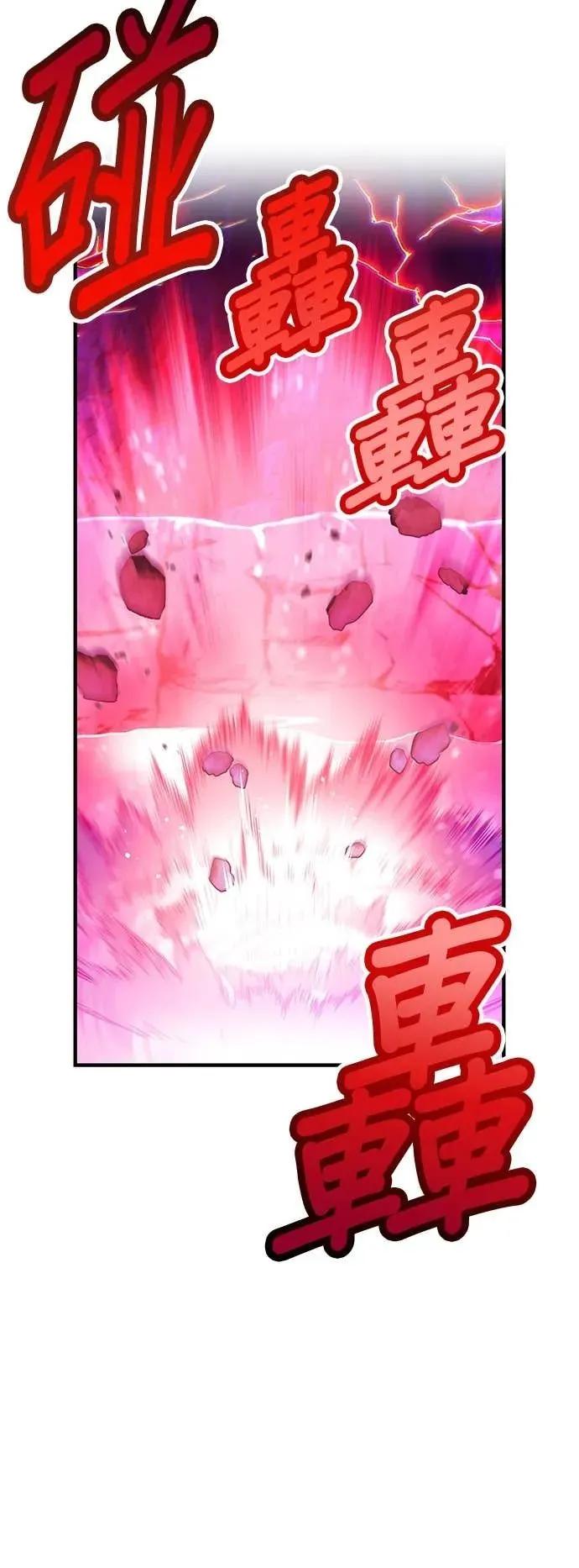 《我是最强超越者》第56集 第26页
