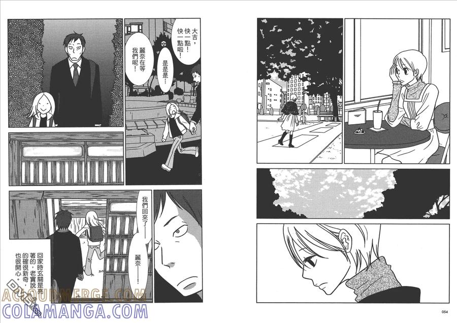 《白兔糖》第4卷 第29页