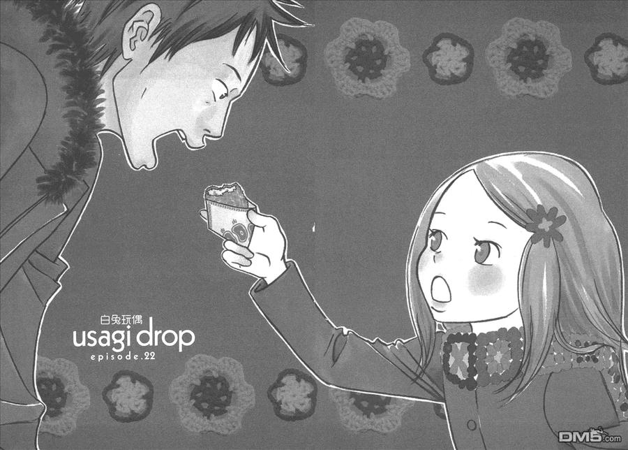 《白兔糖》第4卷 第55页
