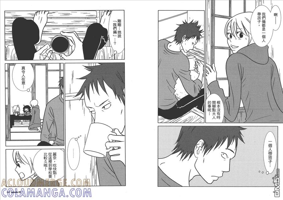 《白兔糖》第4卷 第25页
