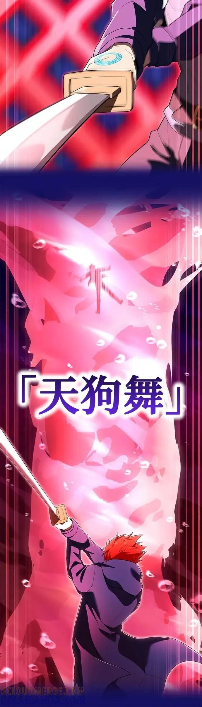《我是最强超越者》第56集 第43页