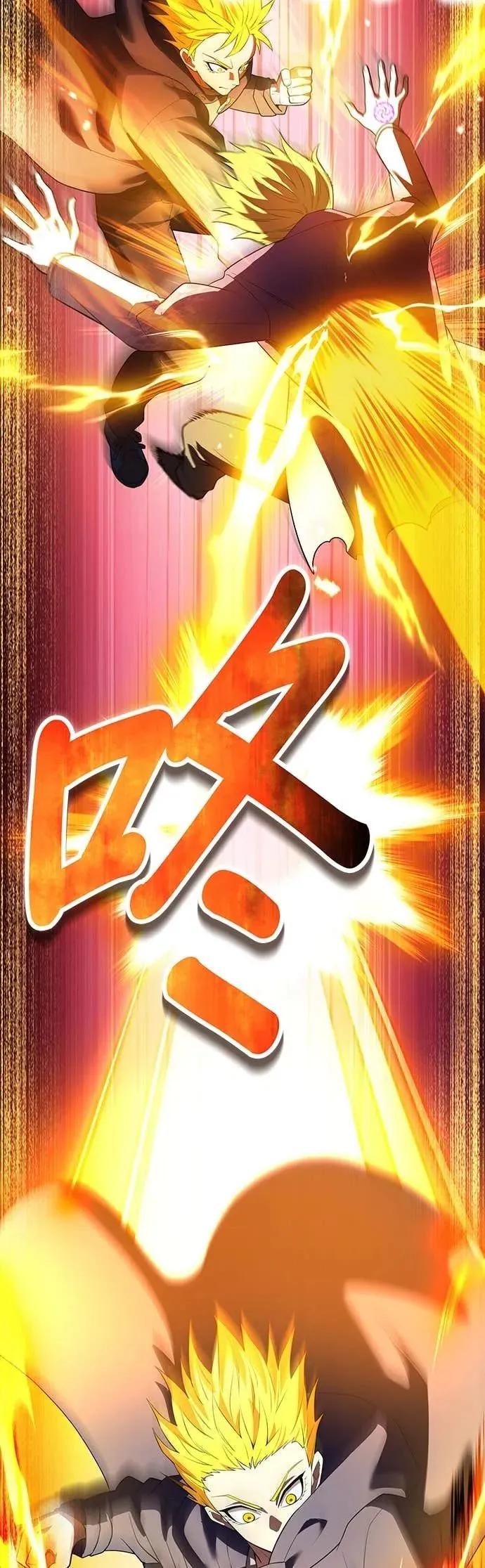《我是最强超越者》第56集 第60页