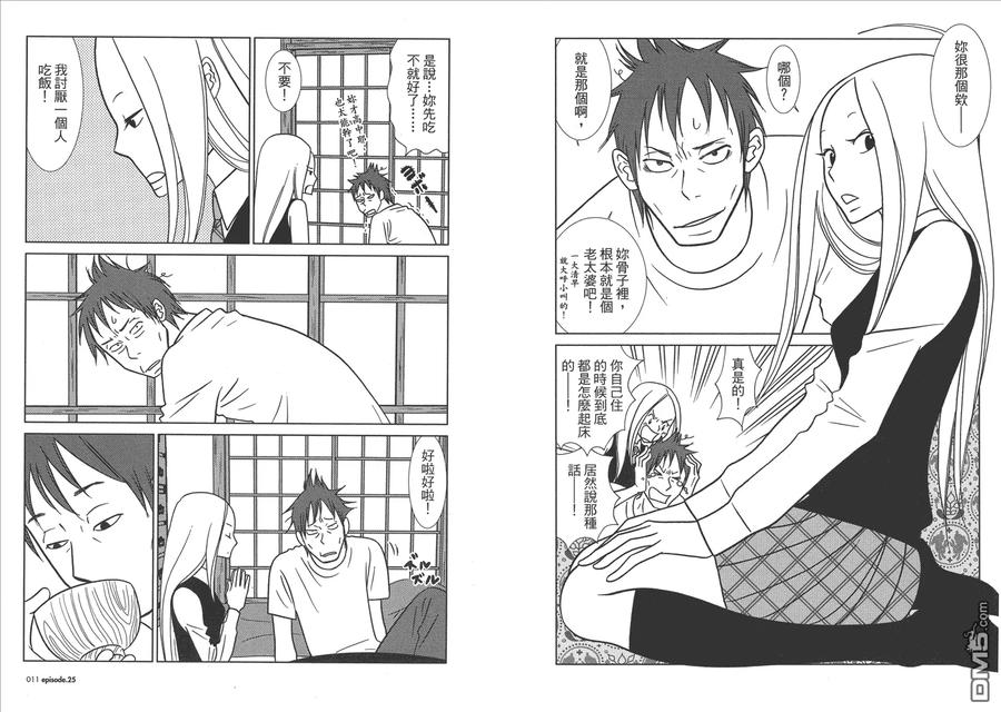 《白兔糖》第5卷 第7页