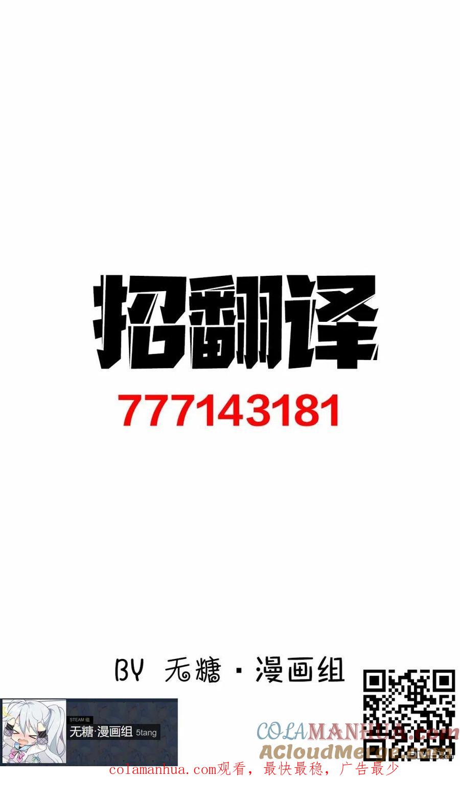 《希望有这样的青梅竹马》第6话 第7页