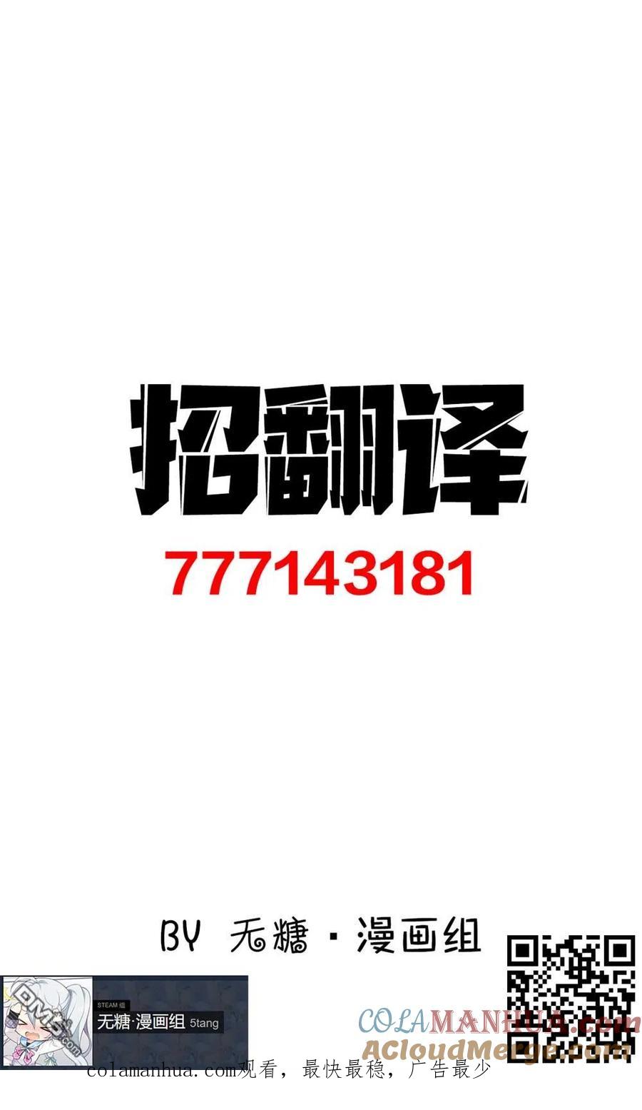 《希望有这样的青梅竹马》第7话 第3页