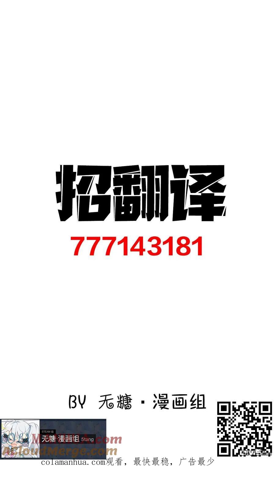 《希望有这样的青梅竹马》第8话 第6页