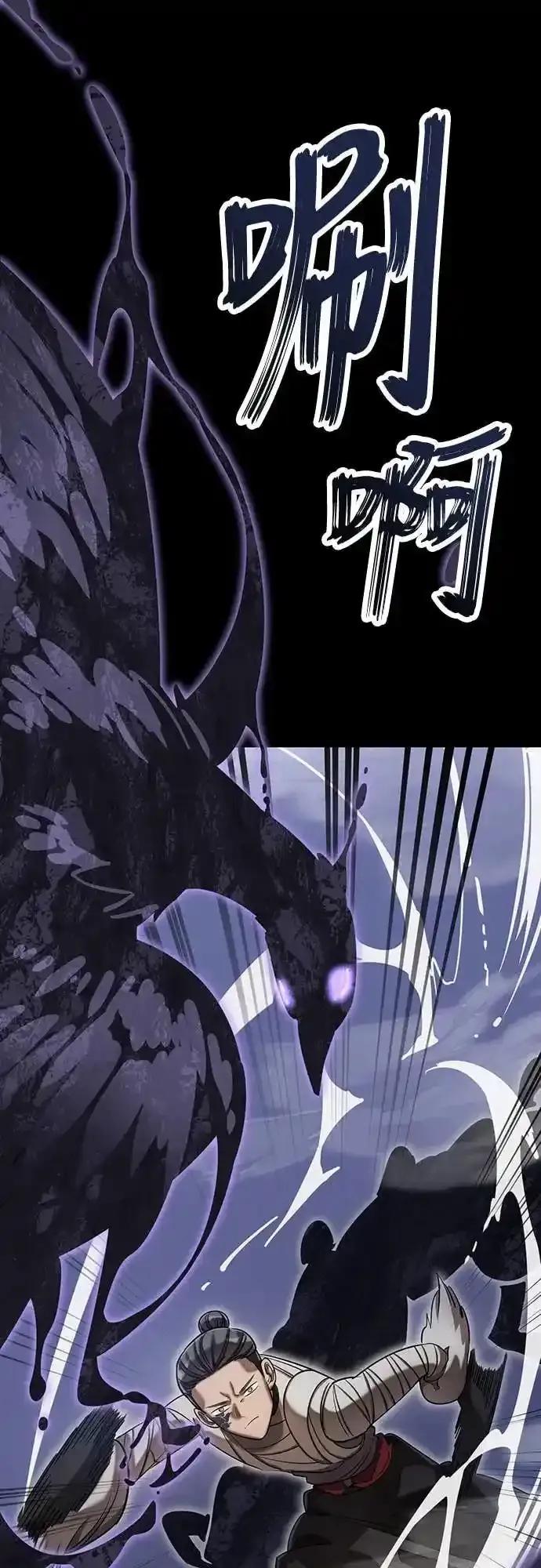 阎罗降临 - 第86话 - 第35张图