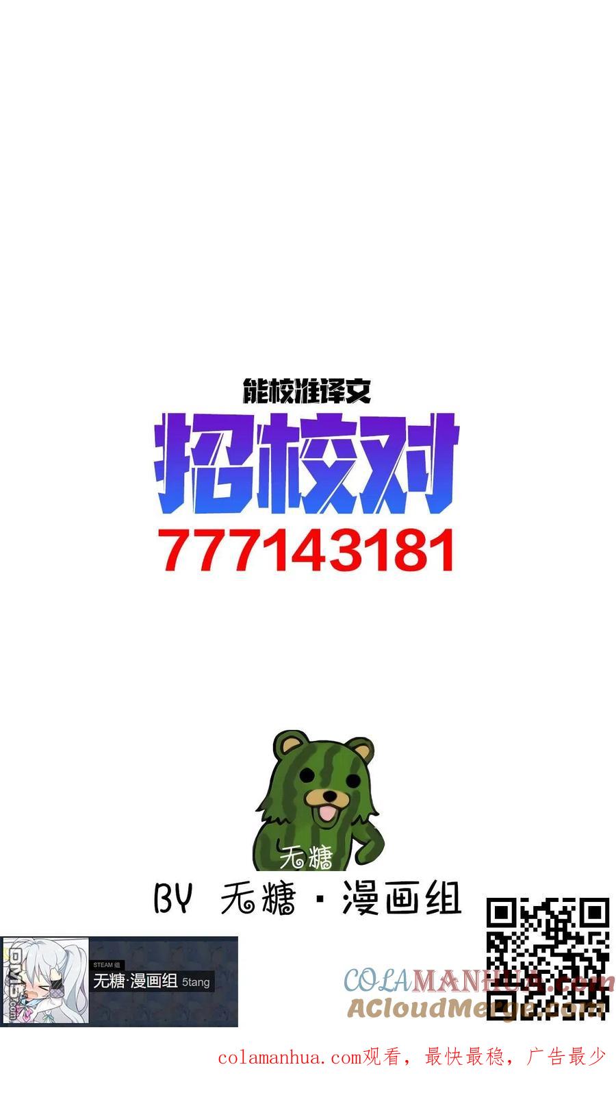 《希望有这样的青梅竹马》第9话 第3页