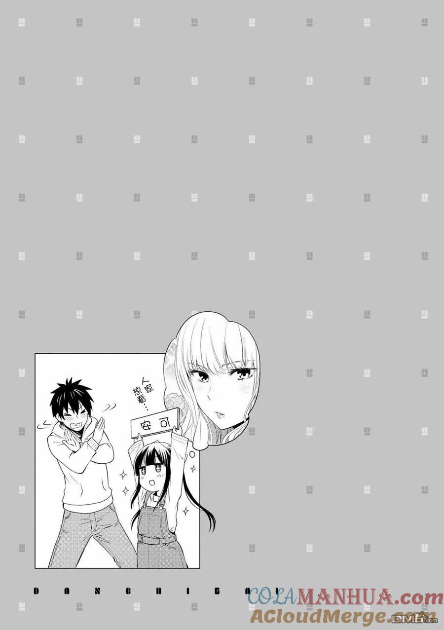 《群居姐妹》第95话 第17页