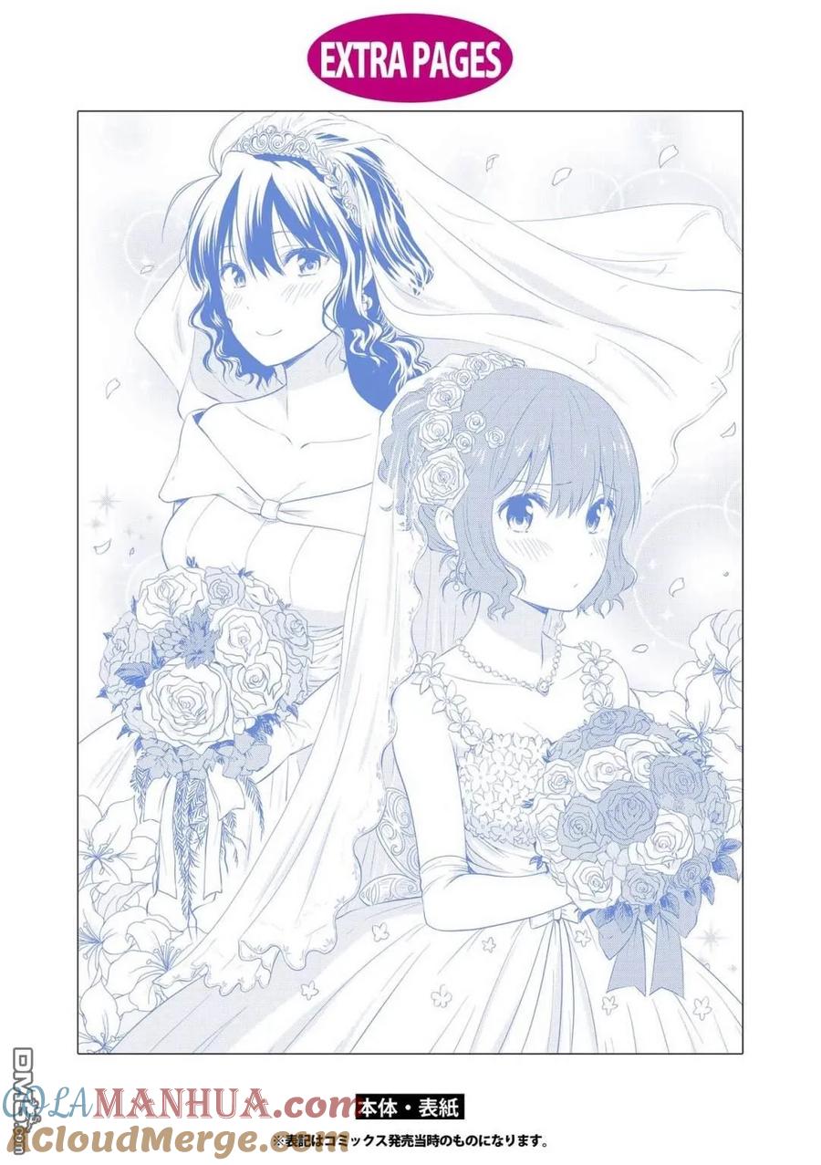 《群居姐妹》第96话 第15页
