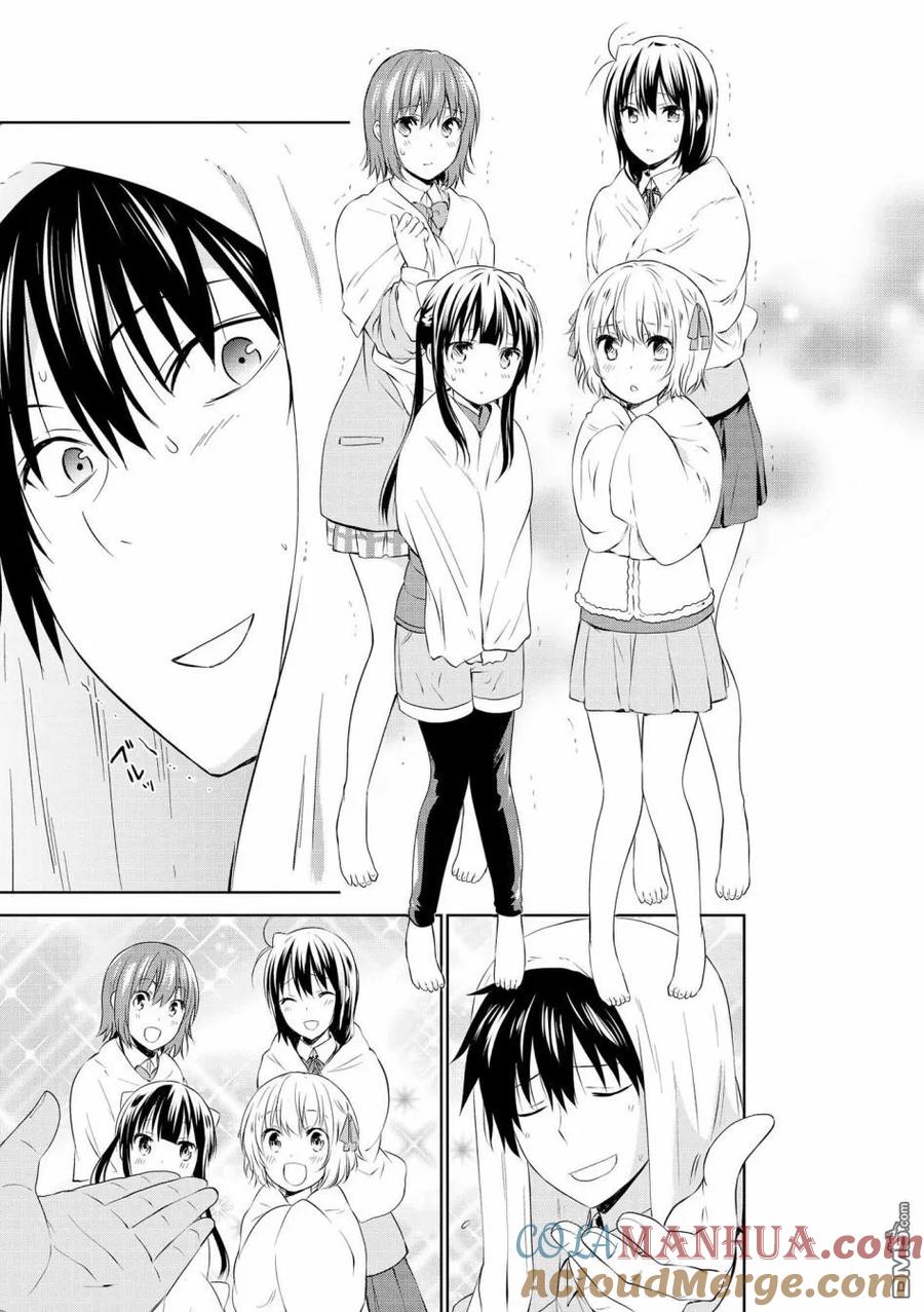 《群居姐妹》第97话 第7页