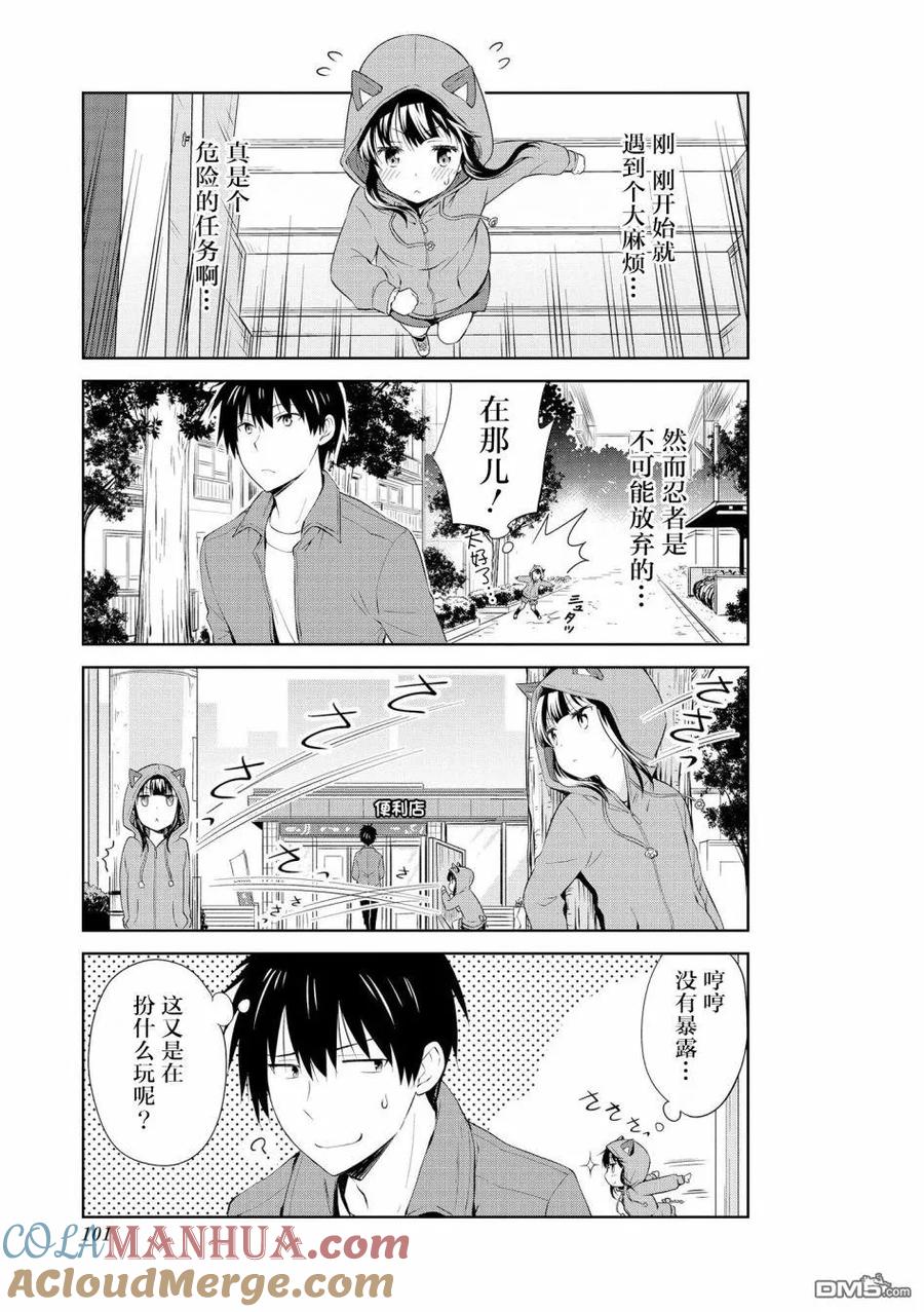 《群居姐妹》第98话 第5页