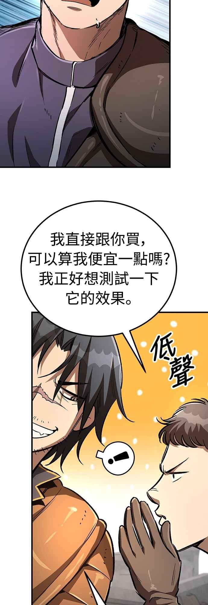 《中世纪不良警卫》第27话 第12页