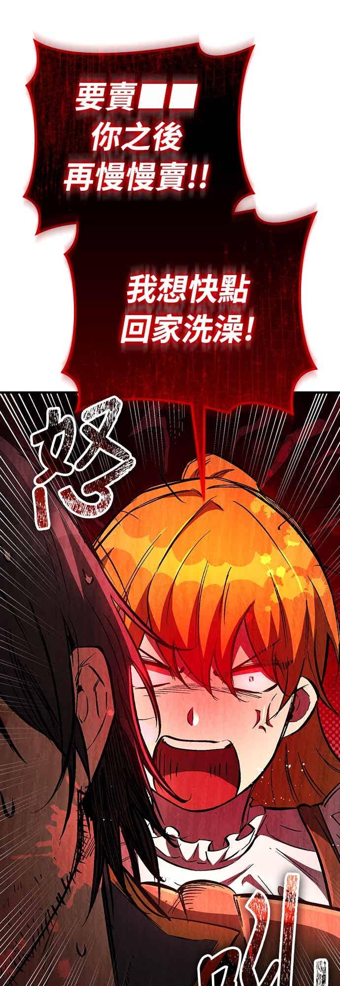 《中世纪不良警卫》第27话 第14页