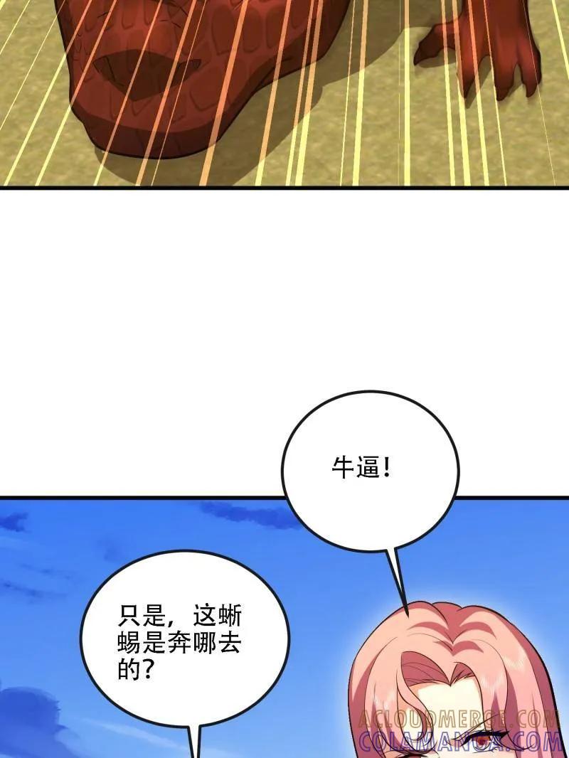 第一序列 第604话 603 摧城 第109页