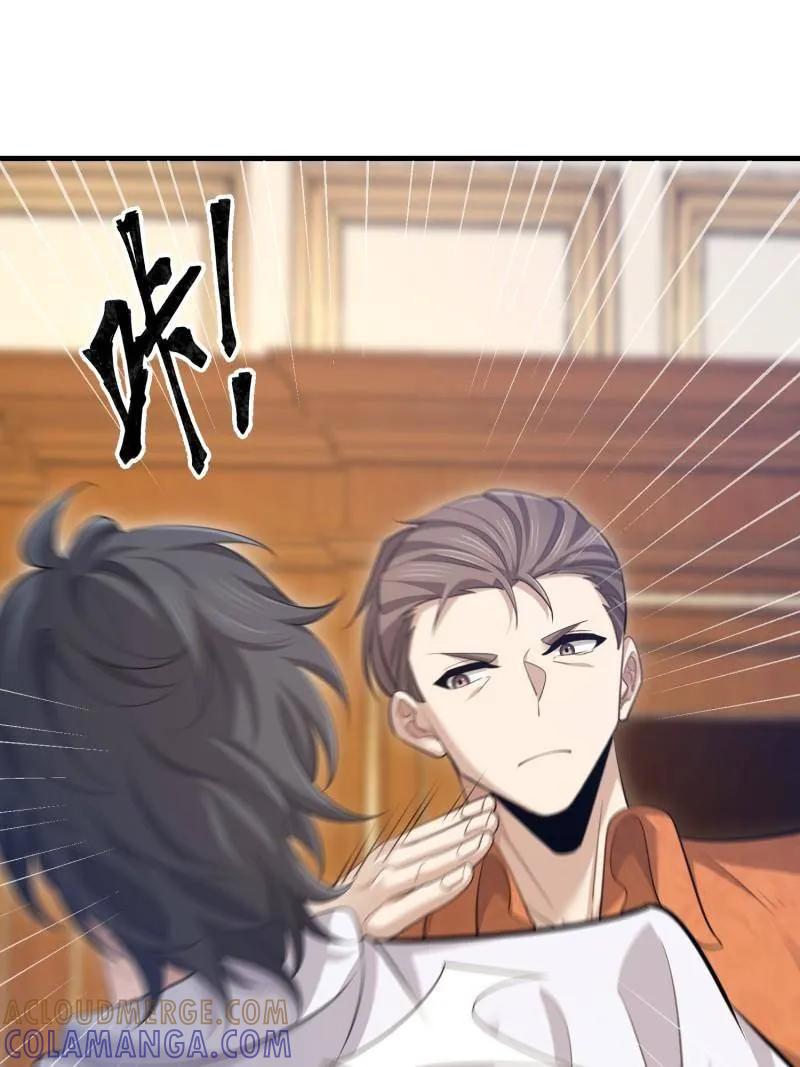 第一序列 第605话 604 密钥之门 第165页