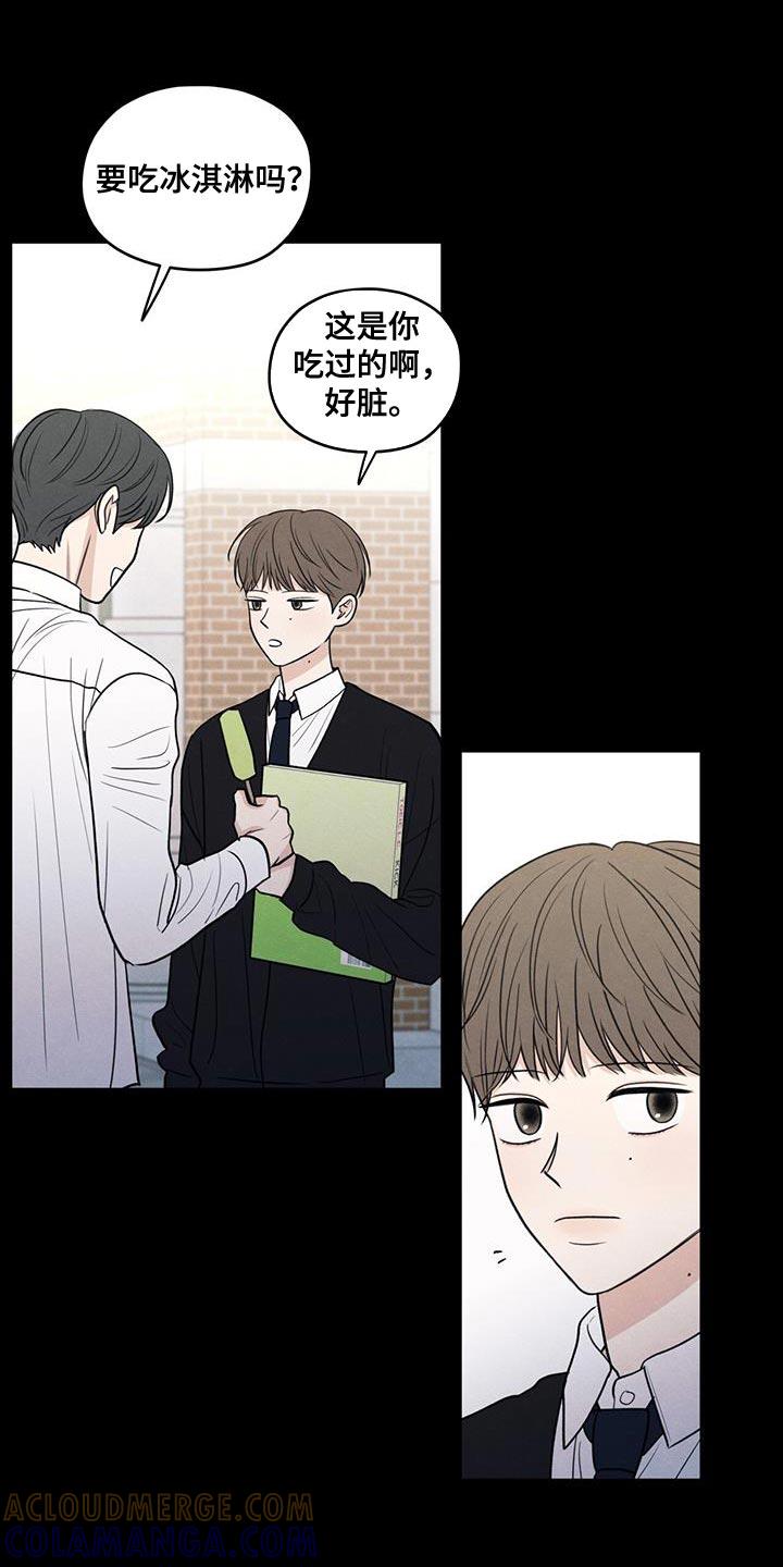 《模糊的边缘》第109章：【第二季】只能在远处看着他 第17页