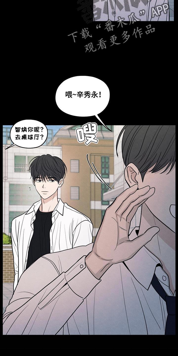《模糊的边缘》第109章：【第二季】只能在远处看着他 第16页