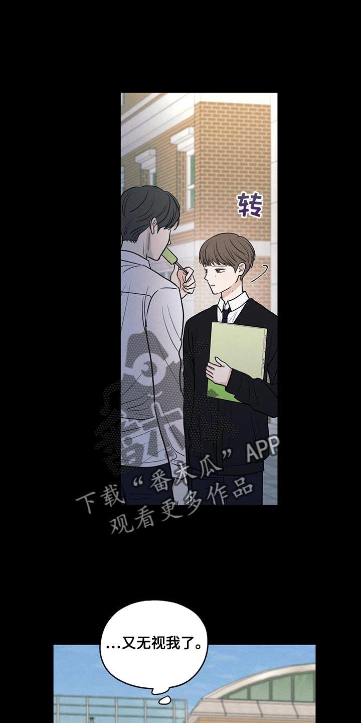 《模糊的边缘》第109章：【第二季】只能在远处看着他 第18页