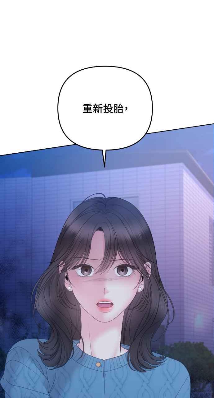 《年下本部长》第11话 第47页