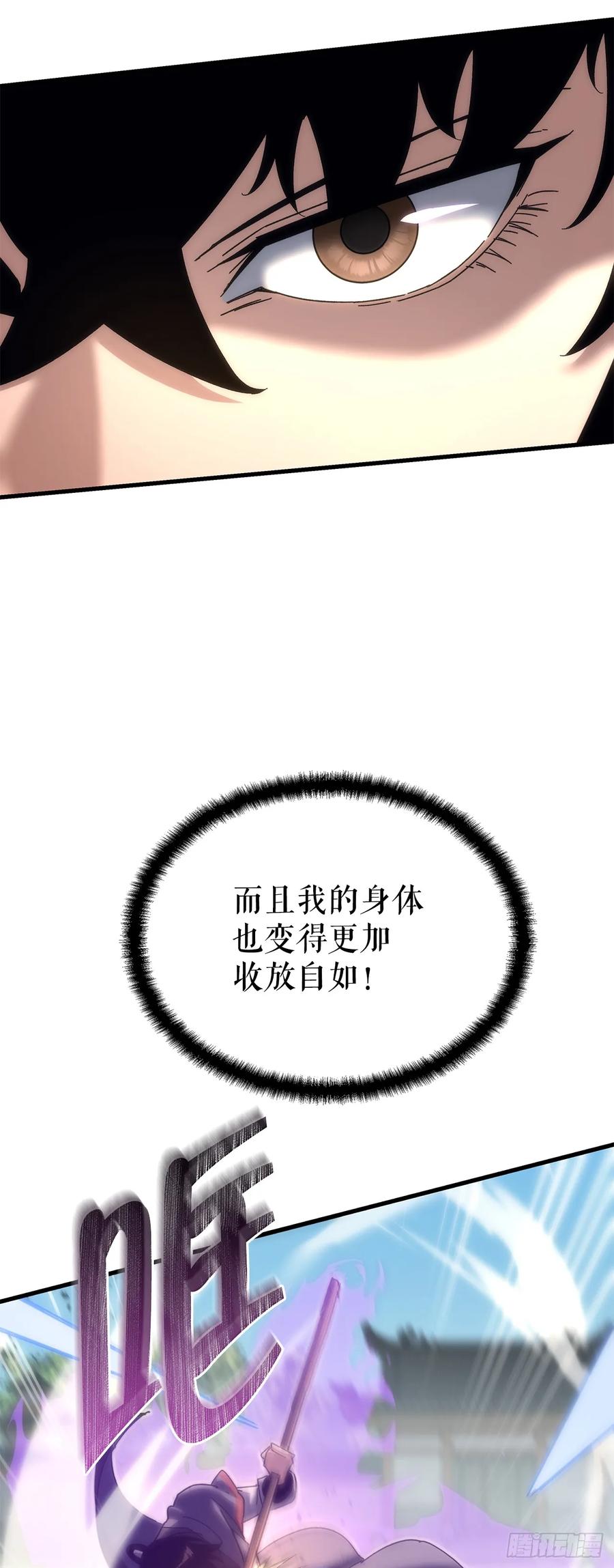 《重生魔神传》20.底牌到手 第56页