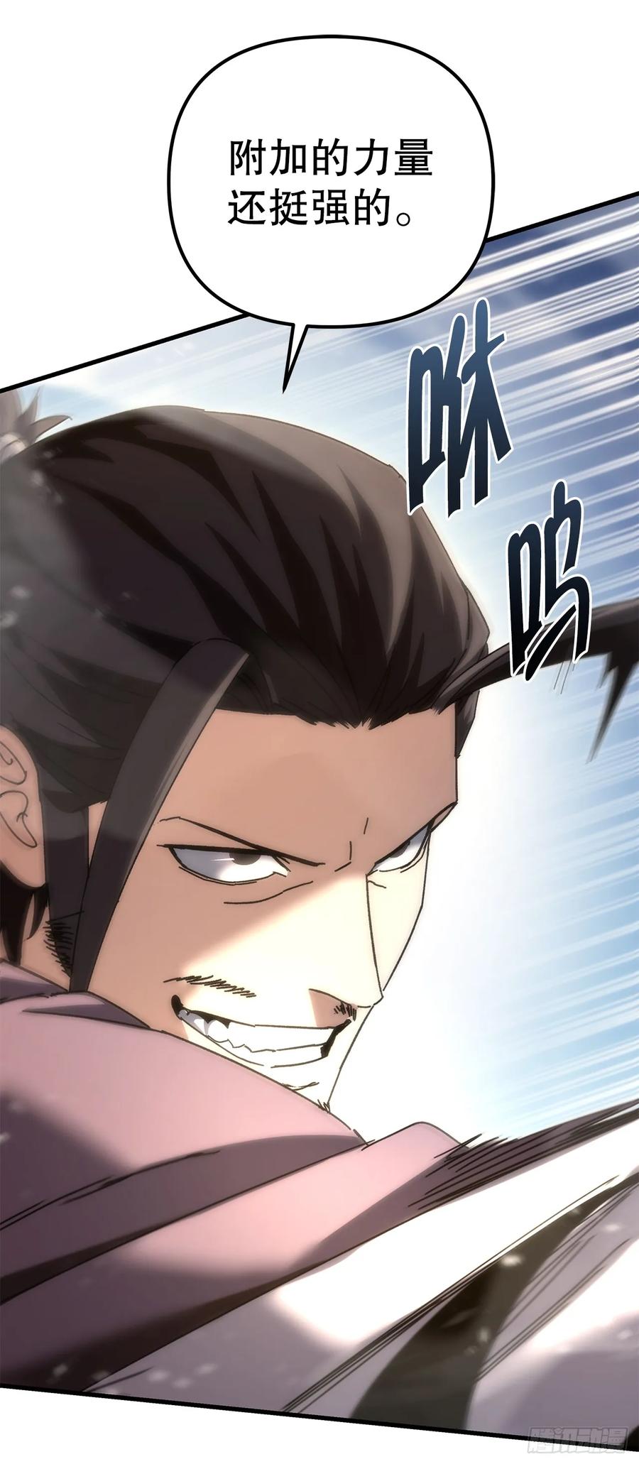 《重生魔神传》20.底牌到手 第54页