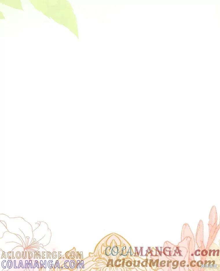 《成为暴君的秘书官》第110话 第9页