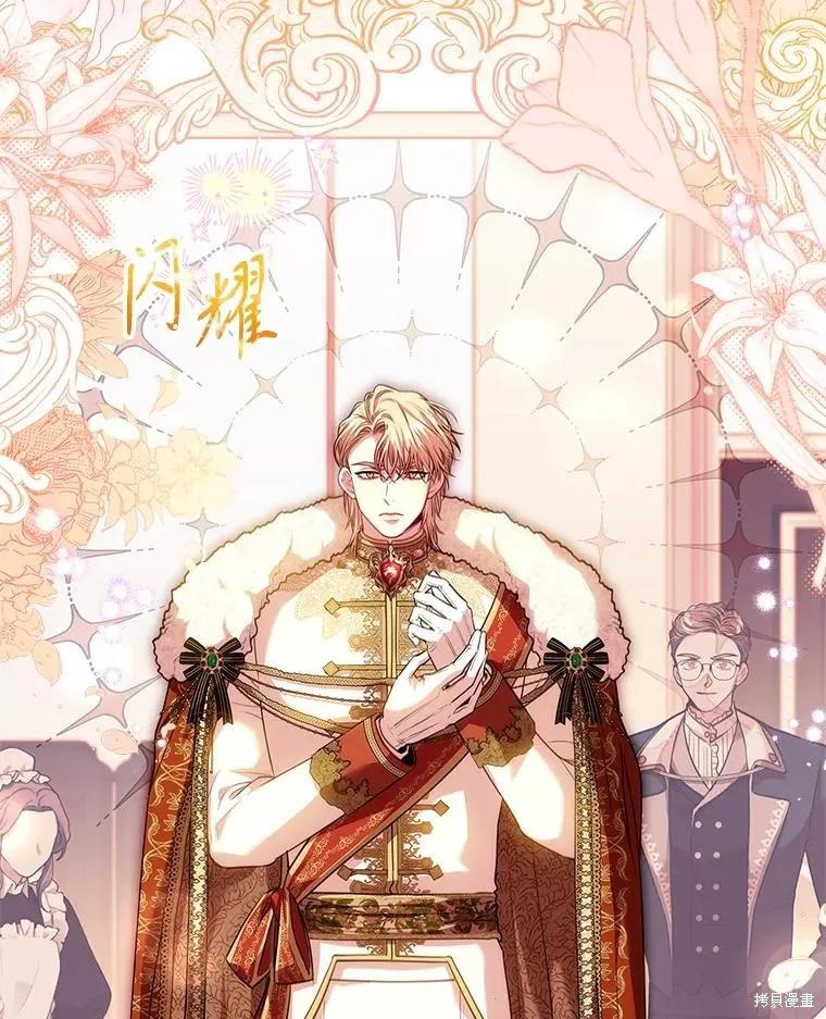 《成为暴君的秘书官》第110话 第10页