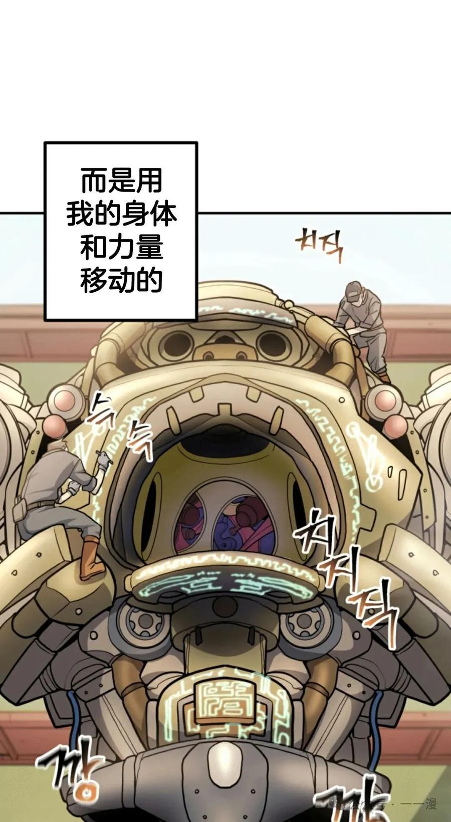 《1RM的钢铁骑士》12 第11页