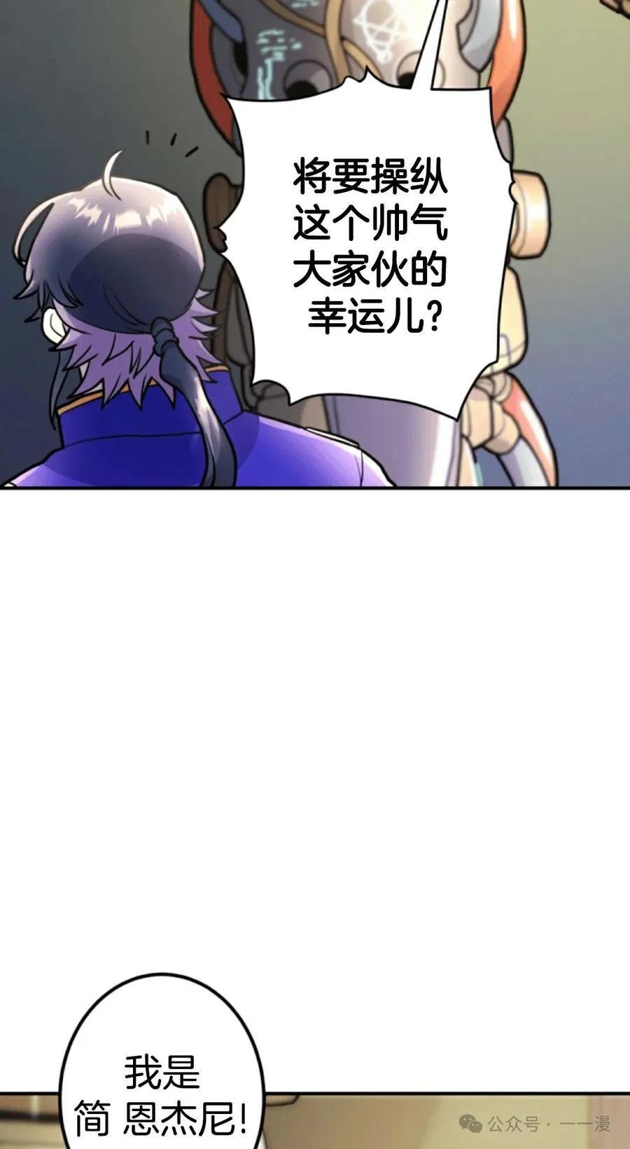 《1RM的钢铁骑士》12 第16页