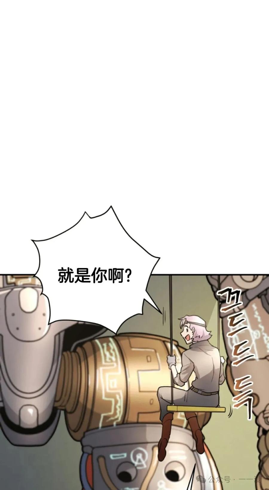 《1RM的钢铁骑士》12 第15页