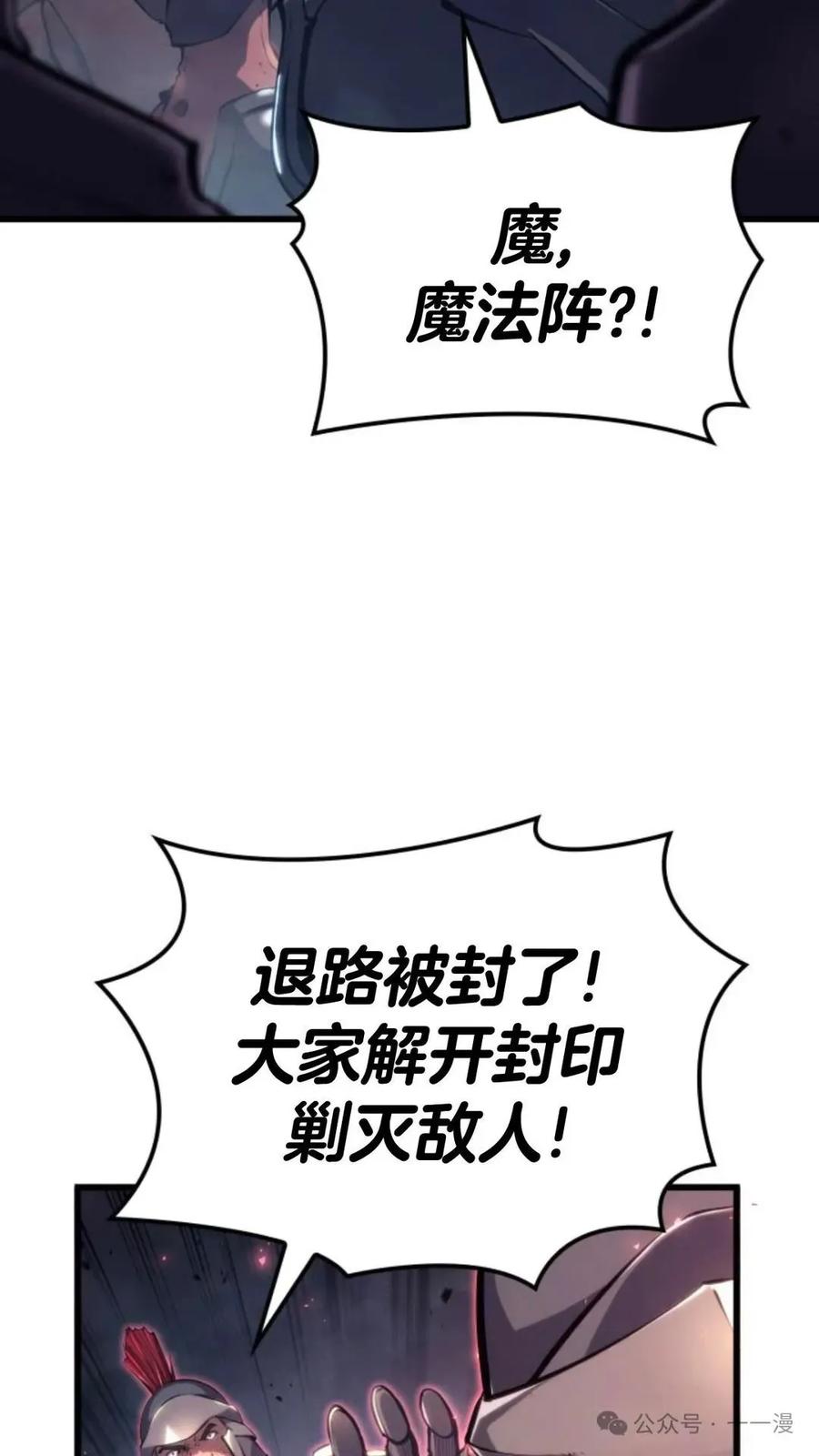 《伯爵家的小儿子是玩家》第13集 第118页