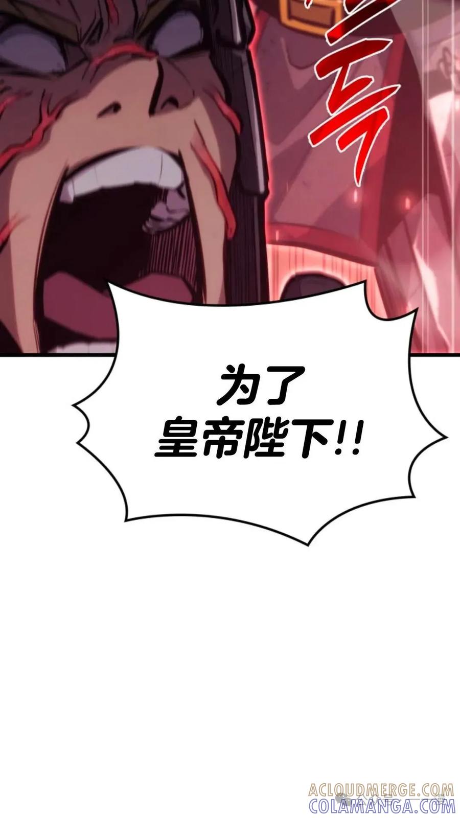 《伯爵家的小儿子是玩家》第13集 第121页