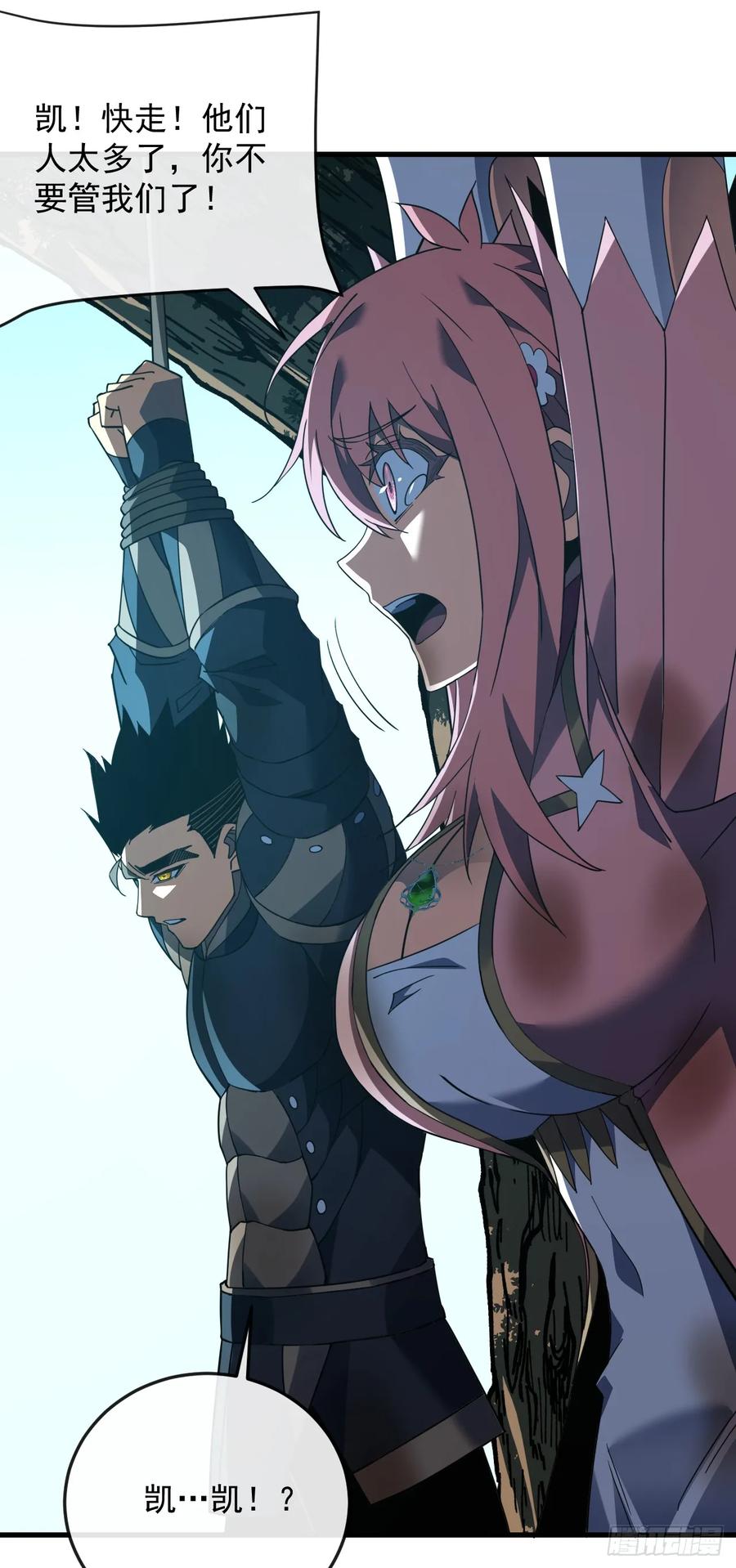 《命轮之主！当异变降临人间》第134话 我命硬的很呢 第32页