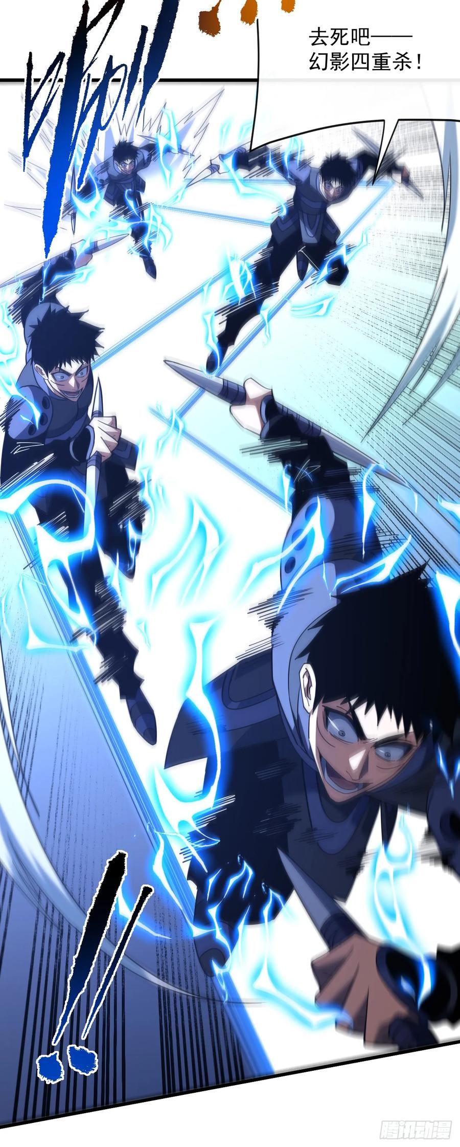 《命轮之主！当异变降临人间》第134话 我命硬的很呢 第12页
