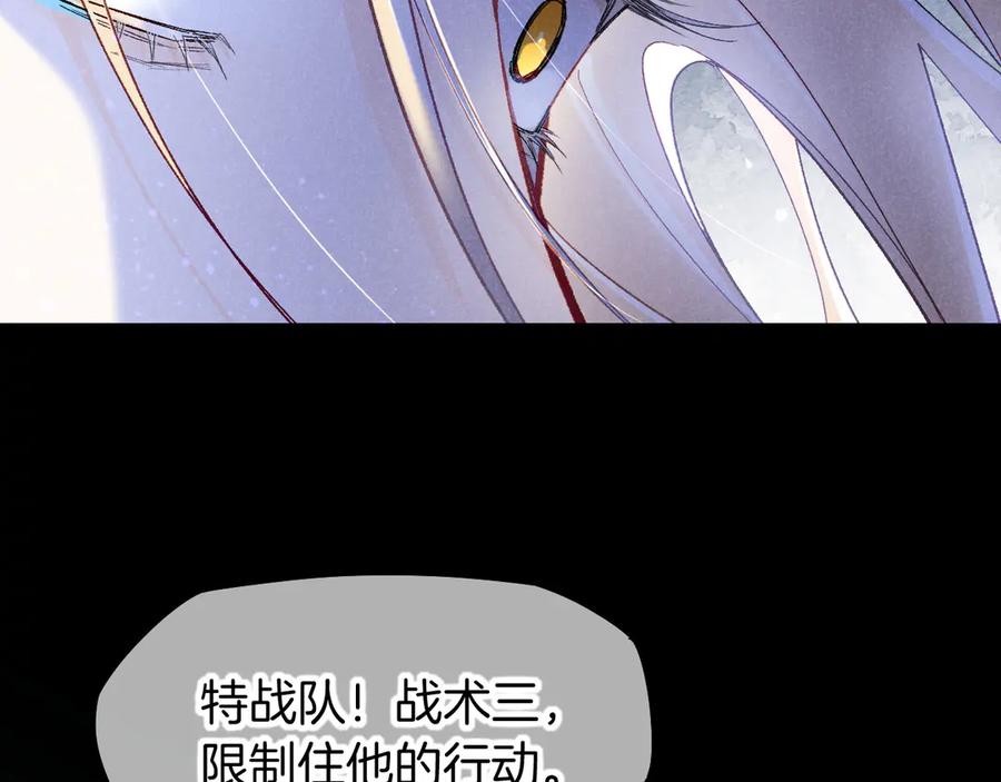 再见，我的国王 第117话 无法传达的信任 第58页
