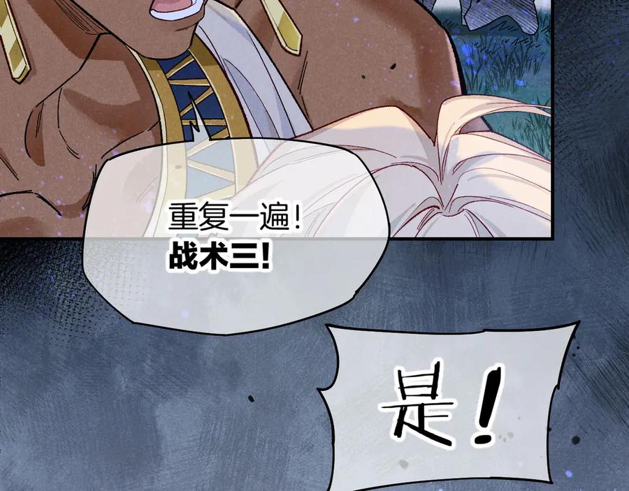 再见，我的国王 第117话 无法传达的信任 第60页