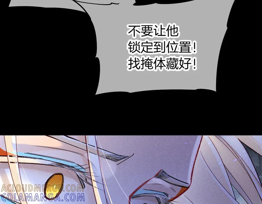 再见，我的国王 第117话 无法传达的信任 第57页