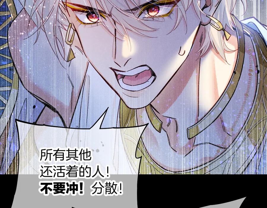 再见，我的国王 第117话 无法传达的信任 第56页