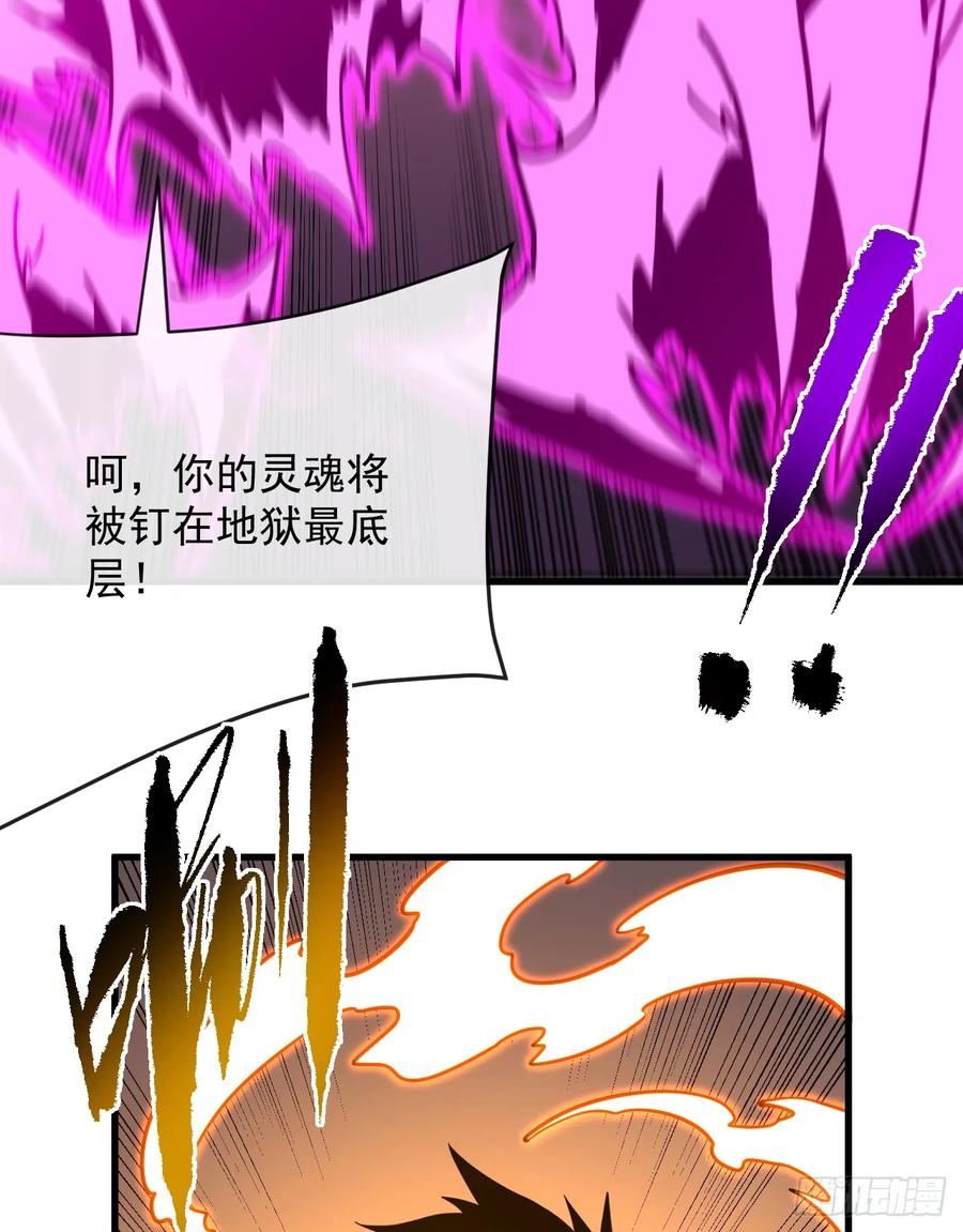 《命轮之主！当异变降临人间》第134话 我命硬的很呢 第15页