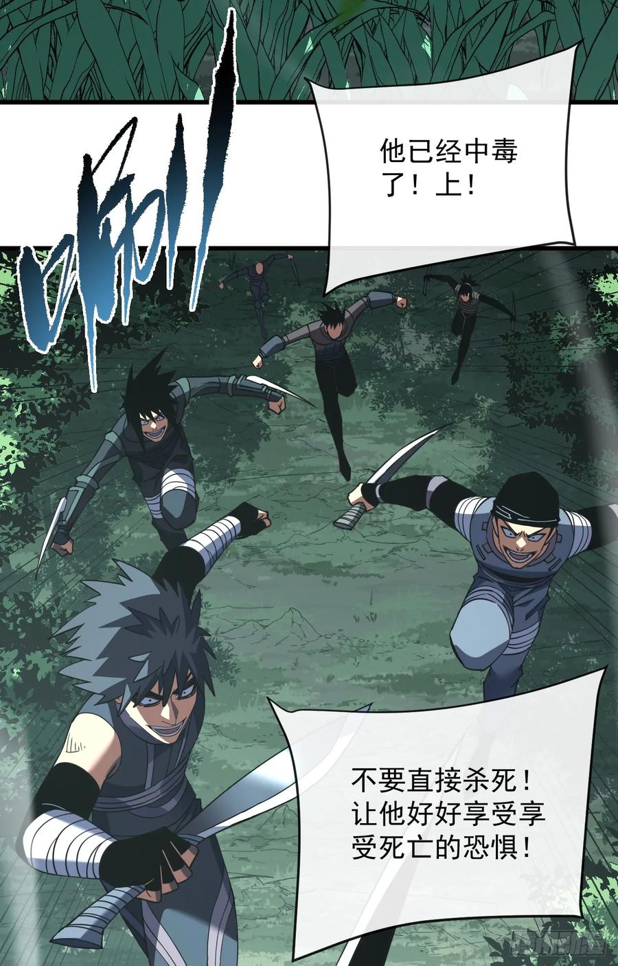 《命轮之主！当异变降临人间》第134话 我命硬的很呢 第35页