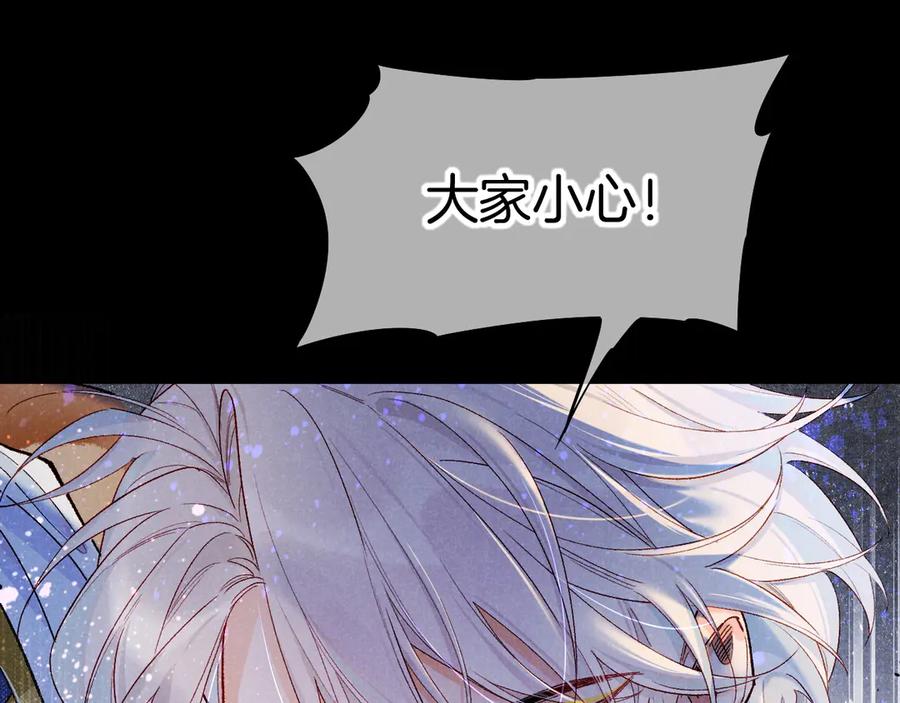再见，我的国王 第117话 无法传达的信任 第55页