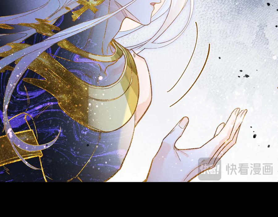 再见，我的国王 第117话 无法传达的信任 第54页