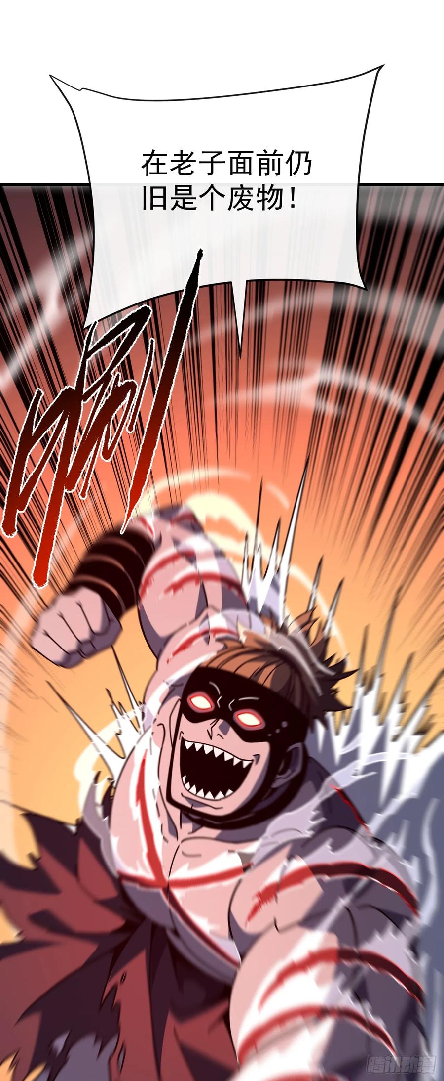 《命轮之主！当异变降临人间》第138话 该死的人！是你！ 第65页