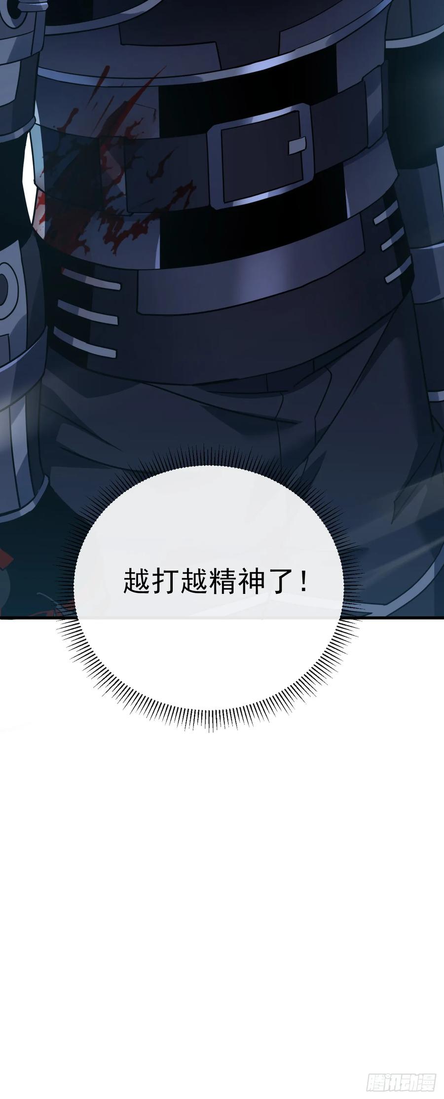 《命轮之主！当异变降临人间》第140话 别惹我们圣耀 第8页